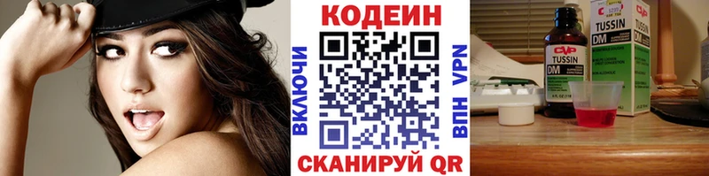 Кодеиновый сироп Lean Purple Drank  Козельск 