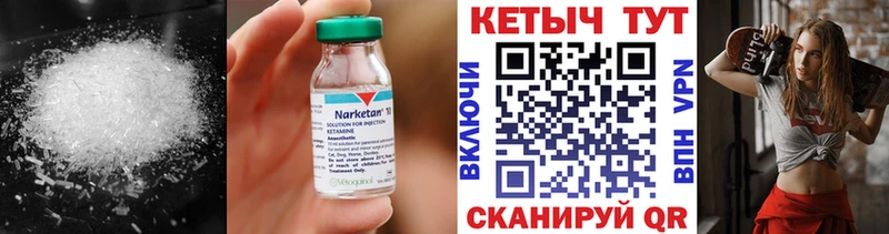 КЕТАМИН VHQ МЕГА ссылки Козельск